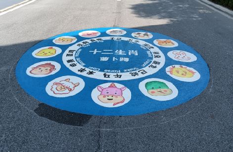 太和地面游戏彩绘